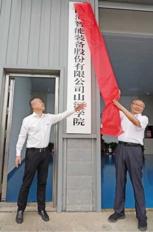 山河學(xué)院（山河黨校）揭牌暨山河智能與湖南大學(xué)人才培養(yǎng)戰(zhàn)略合作簽約儀式圓滿舉行