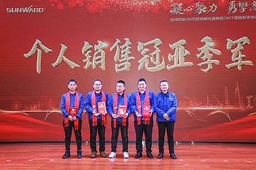 凝心聚力 勇攀高峰 | 山河智能2020營(yíng)銷頒獎(jiǎng)盛典隆重舉行