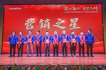 凝心聚力 勇攀高峰 | 山河智能2020營(yíng)銷頒獎(jiǎng)盛典隆重舉行