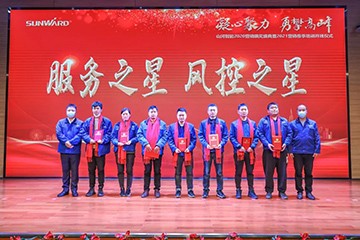 凝心聚力 勇攀高峰 | 山河智能2020營(yíng)銷頒獎(jiǎng)盛典隆重舉行