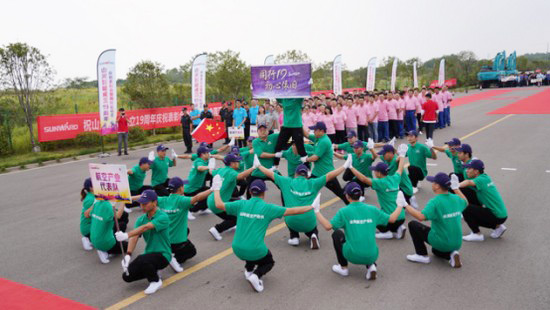 風(fēng)華十九載，攜手再騰飛！——慶祝山河智能成立十九周年表彰會(huì)暨趣味運(yùn)動(dòng)會(huì)