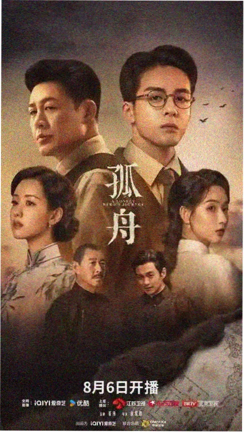 狂飙之路